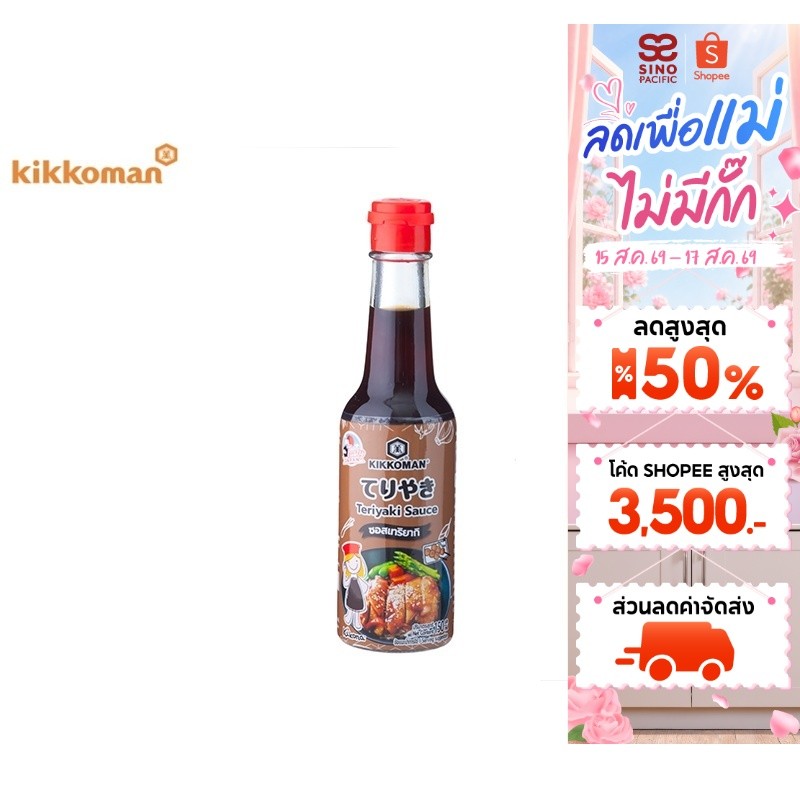 Kikkoman Tasty Japan Teriyaki คิคโคแมน เทสตี้ เจแปน ซอสเทอริ
