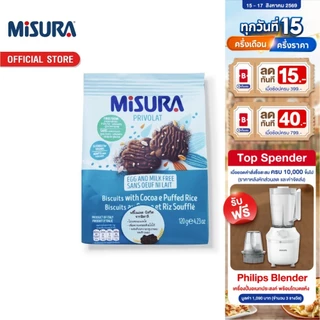 มิซูร่า พรีโวแลตบิสกิต (โกโก้+ข้าวพอง) 120 กรัม │Misura PrivolatBiscuit (WO Milk & Egg) 120 g