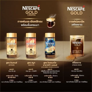 NESCAFÉ Gold Freeze Dried Instant Coffee เนสกาแฟ โกลด์ กาแฟสำเร็จรูป ชนิดฟรีซดราย แบบถุง ขนาด 160 กรัม (แพ็ค 5 ถุง)