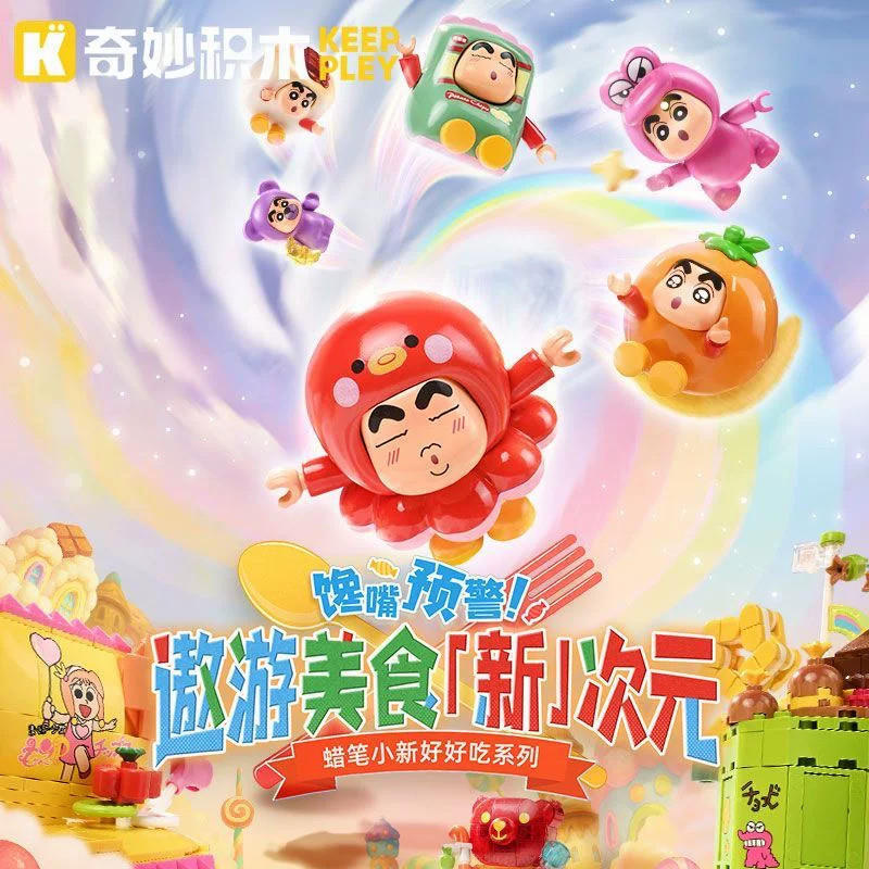 บล็อกตัวต่อที่ยอดเยี่ยม Keeppley Keeppley Crayon Shin-Chan ชุดอร่อยของเล่นจระเข้ภูเขา