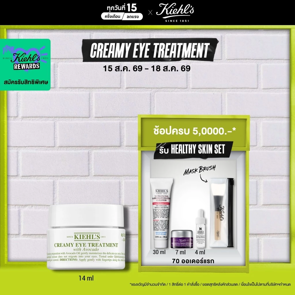 KIEHL'S CREAMY EYE TREATMENT WITH AVOCADO 14ML อายครีม บำรุงรอบดวงตา บำรุงผิวที่บอบบาง ลดรอยคล้ำรอบดวงตา