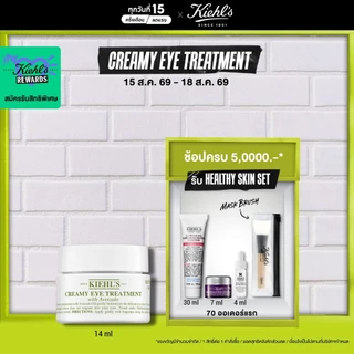 KIEHL'S CREAMY EYE TREATMENT WITH AVOCADO 14ML อายครีม บำรุงรอบดวงตา บำรุงผิวที่บอบบาง ลดรอยคล้ำรอบดวงตา