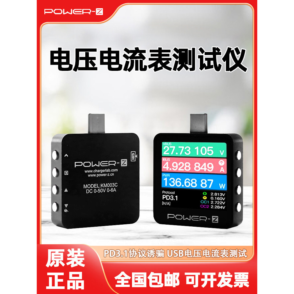 ChargerLAB POWERZ PD3.1 Decoy เครื่องทดสอบ usb typec แรงดันไฟฟ้าแอมป์มิเตอร์ KM003C