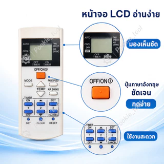 เข้ากันได้กับ สำหรับ Panasonic A75C3716 A75C3297 A75C3625 A75C2817 A75C2825 A75C2841 เครื่องปรับอากาศ รีโมทคอนโทรล