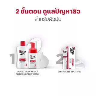 [ส่งฟรี] ACNE-AID SPOT GEL ANTI-ACNE 10G เจลแต้มสิว แอคเน่-เอด สำหรับสิวอุดตัน สิวอักเสบ 10 กรัม