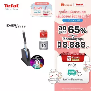 [สินค้าใหม่] Tefal EverSharp มีดเชฟพร้อมแท่นเสียบลับคมอัตโนมัติ มีดสแตนเลสเยอร์มัน คมทนนาน ไม่เป็นสนิม รุ่น K297S244