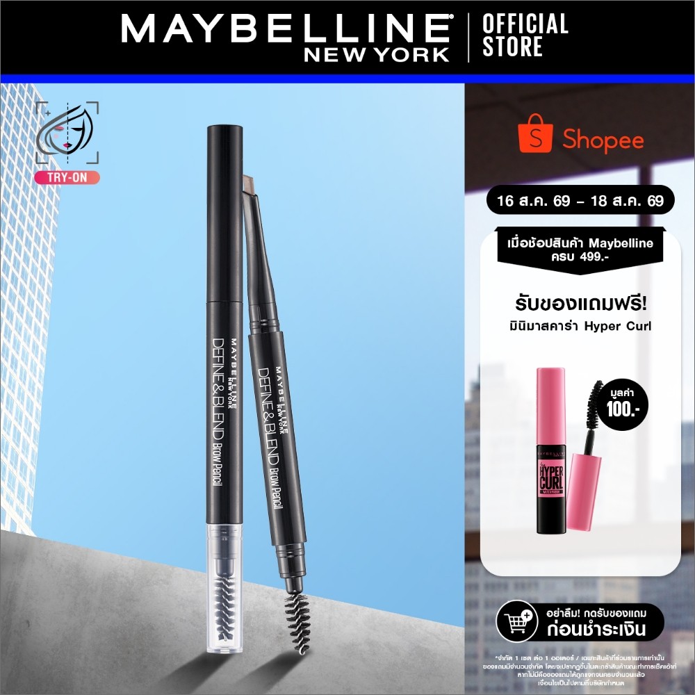 MAYBELLINE DEFINE AND BLEND BROW PENCIL เมย์เบลลีน ดินสอเขียนคิ้ว ดีฟายน์ แอนด์ เบลนด์ว (เครื่องสำอาง,ที่เขียนคิ้ว)
