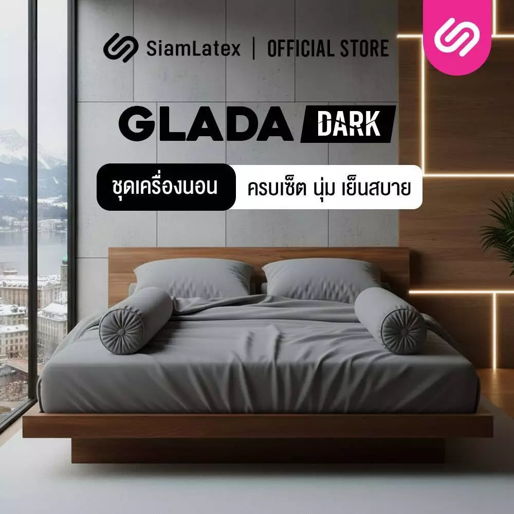 SiamLatex ชุดเครื่องนอน Glada Dark ผ้าปูที่นอน เทาเข้ม นุ่มเย็น กันไรฝุ่น ไม่ติดขนสัตว์ 3.5/5/6 ฟุต