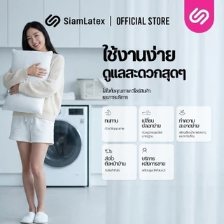 SiamLatex หมอนแบบเมมโมรี่โฟม รุ่น Blossom หมอนสุขภาพ มีกลิ่นหอมจากดอกไม้ ผ่อนคลาย ออฟฟิศซินโดรม