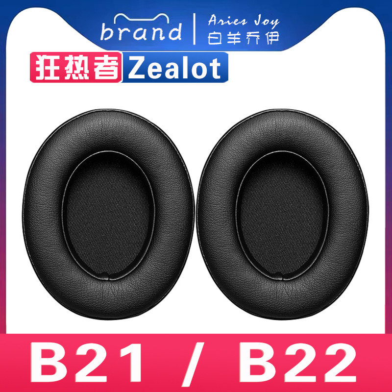 เหมาะสําหรับ Zealot Zealot B21 B22 Earmuffs หูฟังฟองน้ํากรณีป้องกันกรณีอุปกรณ์เสริมคู่ Head Beam เปล