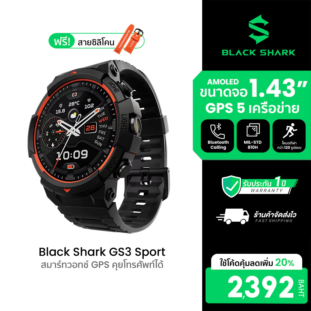 Black Shark GS3 Sport สมาร์ทวอทช์ GPS คุยโทรศัพท์ได้ มาตรฐาน MIL-STD 810H กันน้ำ -1Y