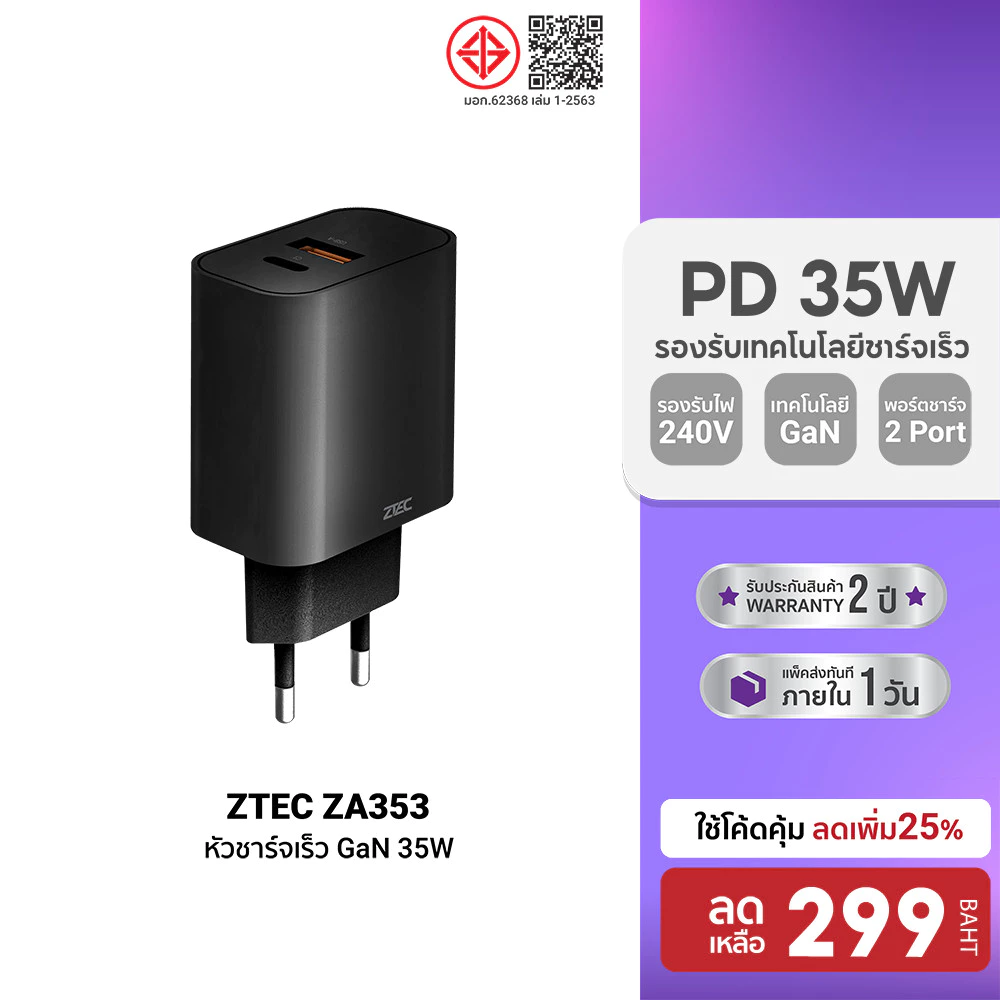 ZTEC ZA353 GaN 35W หัวชาร์จเร็ว รองรับเทคโนโลยีชาร์จเร็ว PD 3.0 ขาปลั๊กไทย ได้มาตรฐาน มอก. -2Y