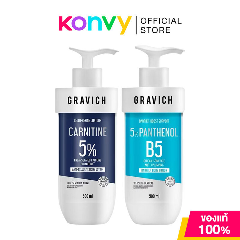 GRAVICH Body Lotion 500ml (B5+ Barrier Boost/Carnitine Anti-Cellulite) โลชั่นบำรุงผิวกาย กราวิช