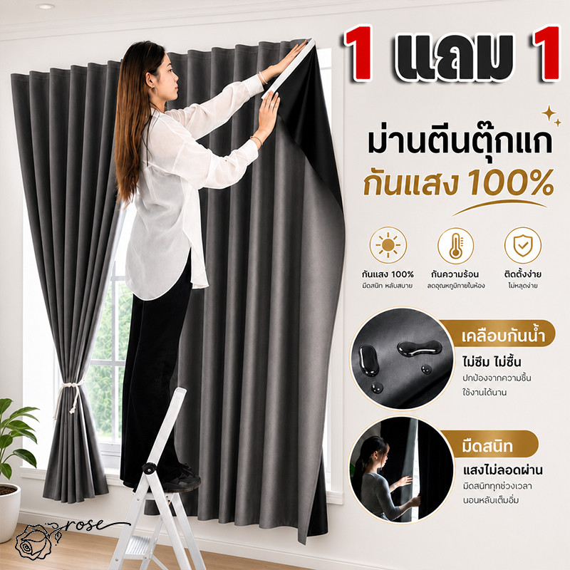 1 แถม 1🔥ผ้าม่านตีนตุ๊กแก กันแสง กัน UV ติดตั้งง่าย ไม่ต้องเจาะ ม่านประตู ม่านหน้าต่าง สไตล์มินิมอล สำหรับหอพัก คอนโด