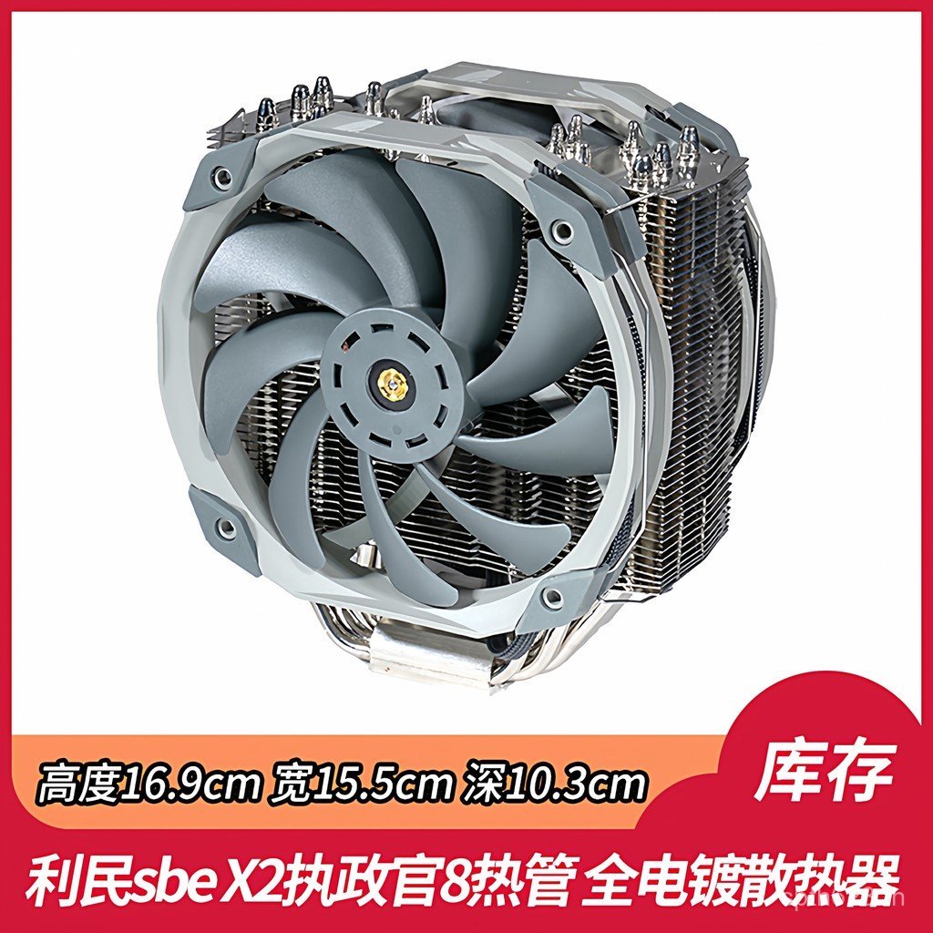 โรงงานขายตรง 1700cpu หม้อน้ํา AM5 เดสก์ท็อป 5950X12 รุ่น Air Cooling 7950x Full Tower 8 ท่อความร้อน 