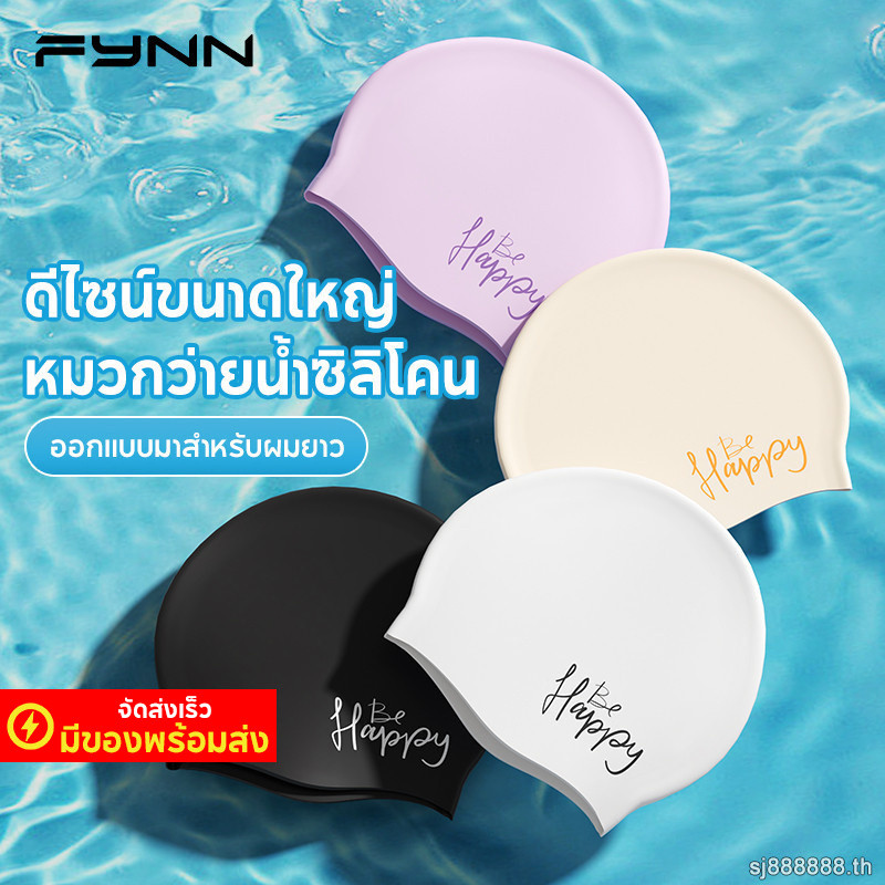 FYNN หมวกว่ายน้ํา ผู้ใหญ่ ซิลิโคน กันน้ํา นุ่มสบาย ทันสมัย ผู้หญิง ผู้ชาย