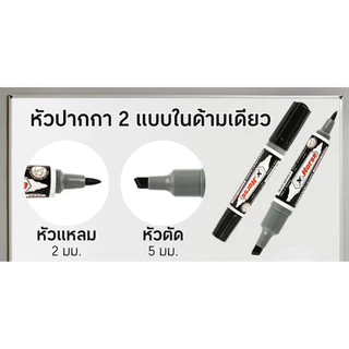 HORSE ปากกามาร์คเกอร์ รุ่น 2 หัว สีดำ (แพ็ค12ด้าม)