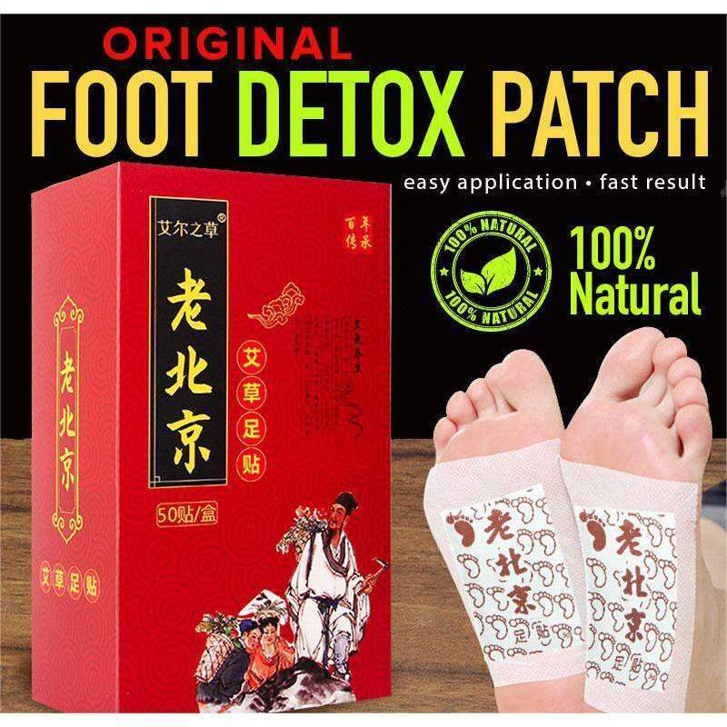 Lao Beijing Detox Herbal Foot Patch Detox Herbal Foot Patch Detox Patch Kaki /老京艾草贴 QRIO -风 保暖