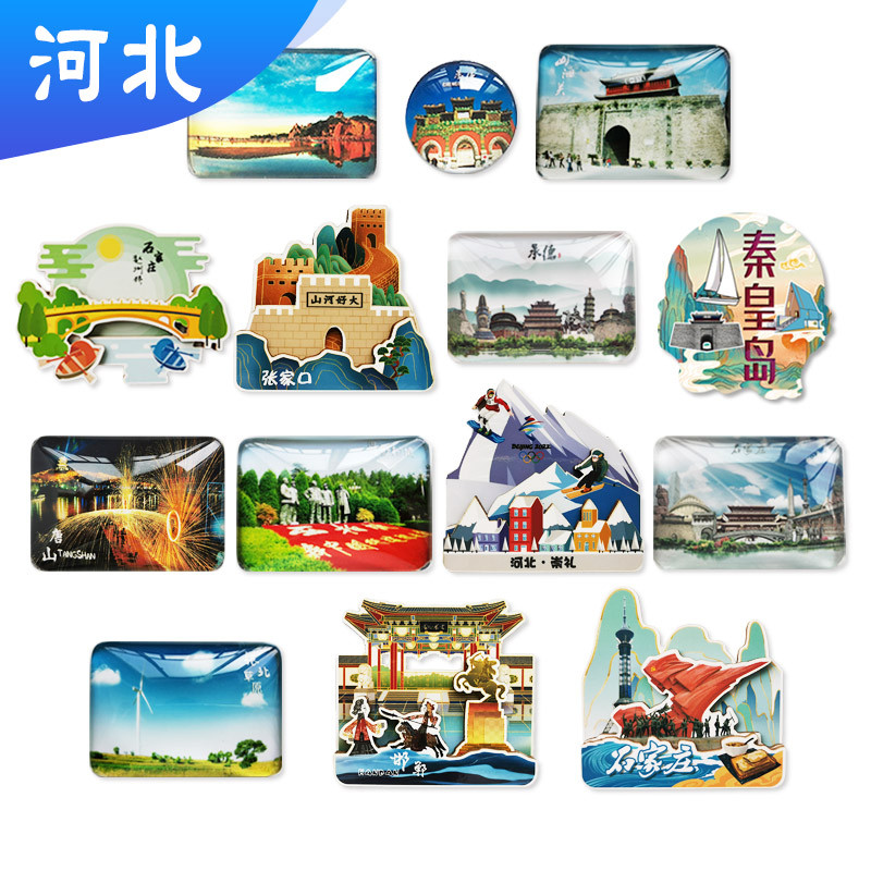 Hebei Shijiazhuang Chengde Qin Huangdao Mountain Customs Customs Customs Zhangjiakou Chongli Creativ