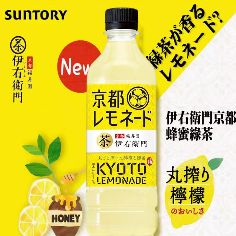 ญี่ปุ่นนําเข้า Suntory Iemon น้ําผึ้งเครื่องดื่มชามะนาว Kyoto Fushouyuan สดชื่นบรรเทา Greasy เครื่อง