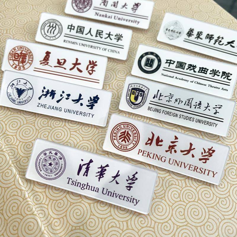 เข็มกลัดโรงเรียนชื่อดัง Tsinghua University Fudan อะคริลิคป้ายโรงเรียน Nankai Zhejiang College Gradu