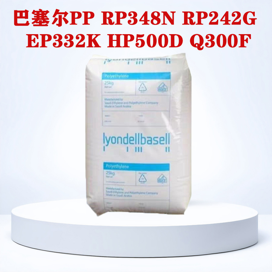 PP บาร์เซโลน่า HP500D RP348N RP242G EP332K Q300F ความเหนียวสูง ถาดแข็งสูง
