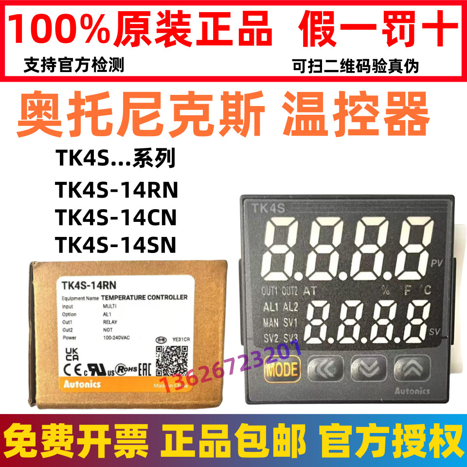 เทอร์โม Ottonix ดั้งเดิม TK4S-14RN/24CN/14SN/T4RN/TK4SP/24SN/B4CN