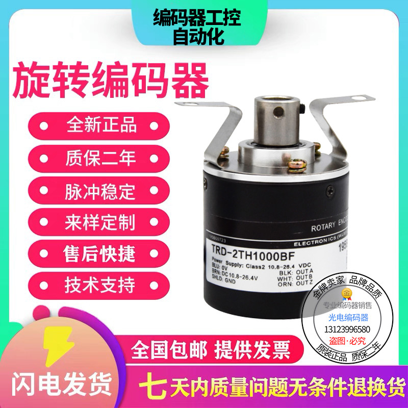สินค้าใหม่พร้อมสต็อก Guangyang สไตล์เดียวกัน TRD-2TH1000BF 2TH600BF 2TH1024V 2TH2000 360