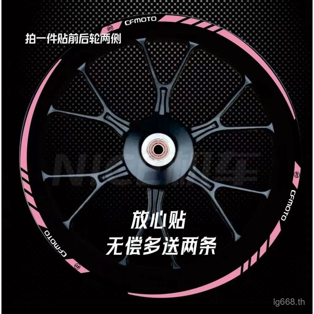 ยอดนิยม Spring Breeze 450NK 250SR 250NK 450SR 650NK 650GT675SR สติ๊กเกอร์ดึงดอกไม้ล้อ
