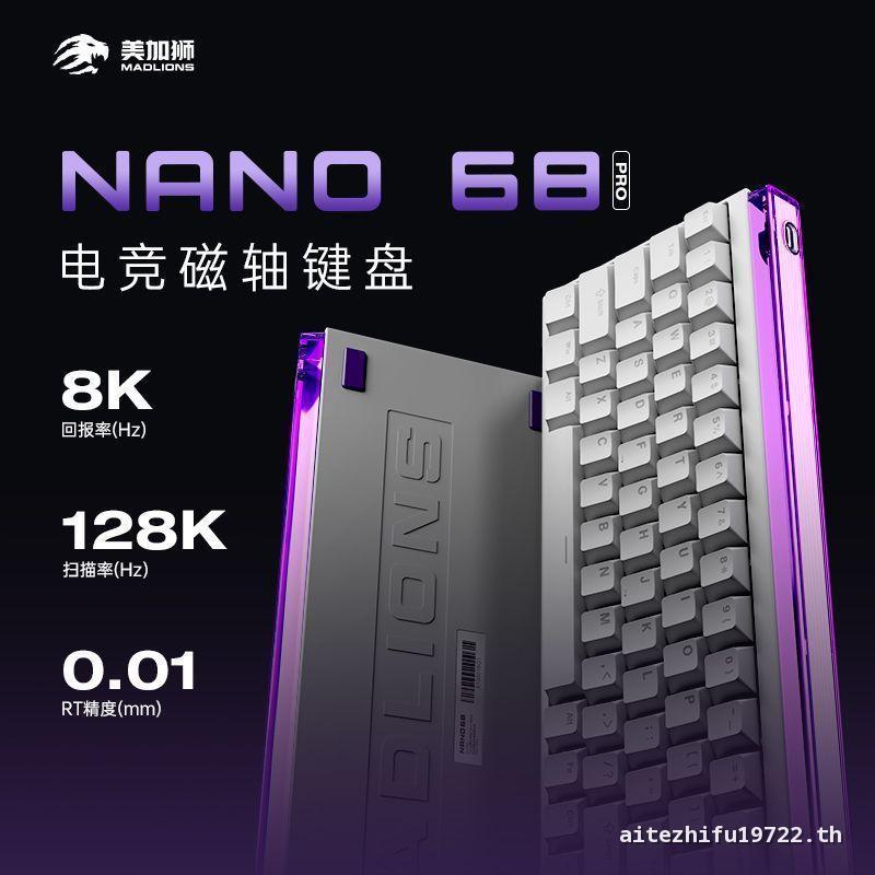 Meijiaashi Nano68 Magnetic Axis Keyboard nano68 ปรับ RT0.01 Gaming เฉพาะคีย์บอร์ดเกม 68pro