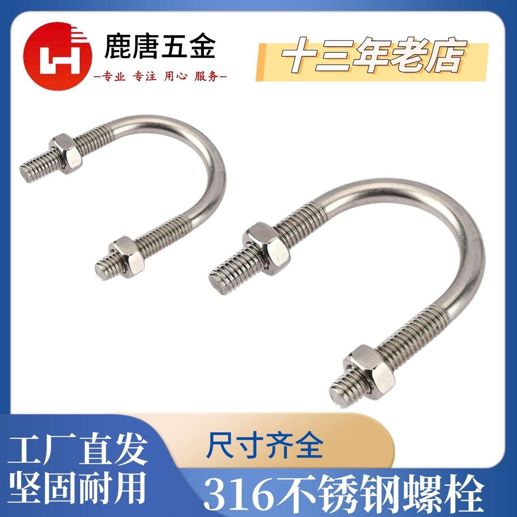 316 สแตนเลส M10 Series U-Shaped สกรู U-Shaped การ์ด U-Shaped Bolt ท่อ CLAMP ท่อ CLAMP CLAMP Fixed ขี