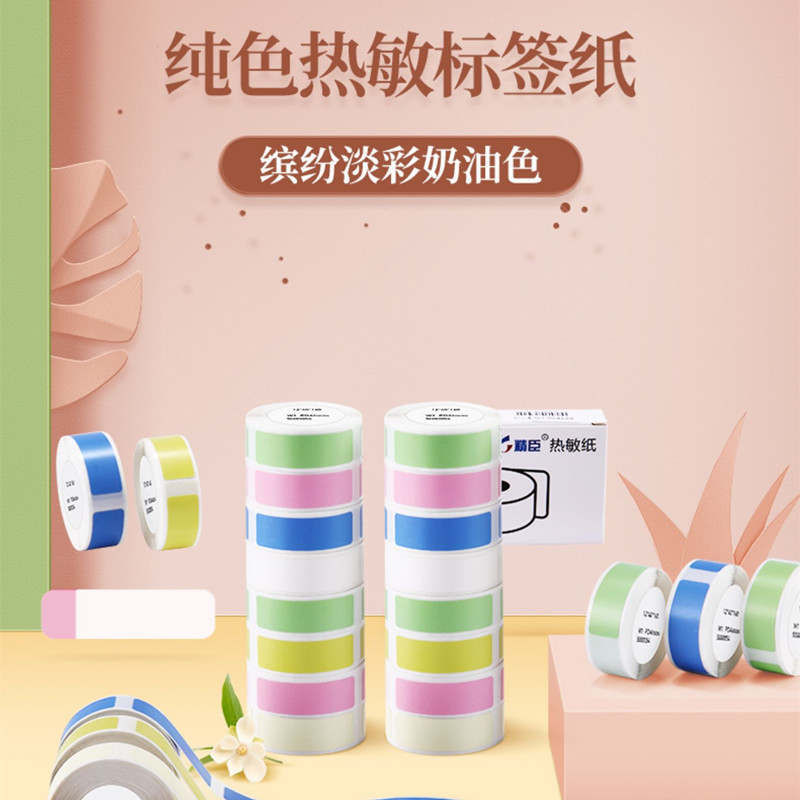Monochrome Color Thermal Label Printing Paper Label Machine สติ๊กเกอร์กาว