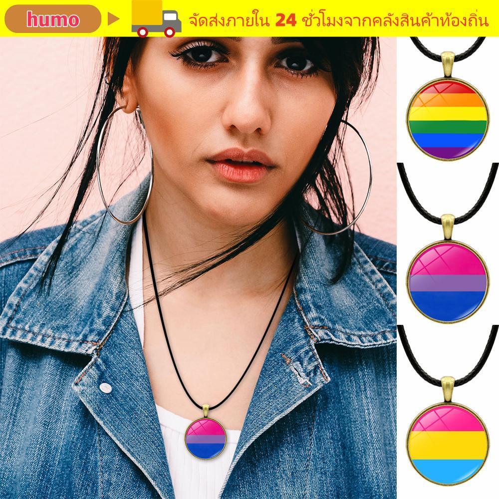 HUMO สร้อยคอสายรุ้งเครื่องประดับจี้เสน่ห์ LGBT
