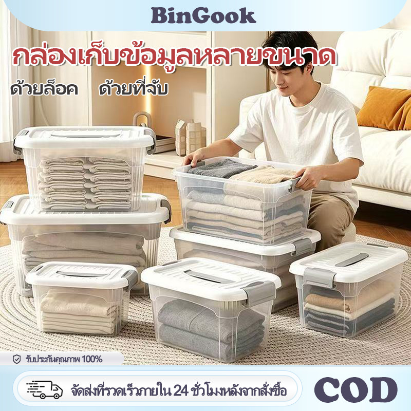 กล่องเก็บของอเนกประสงค์ PP โปร่งใส มีฝาปิด กันฝุ่น กันน้ำ วางซ้อนได้ ประหยัดพื้นที่ สำหรับจัดระเบียบบ้าน มีหลายขนาด