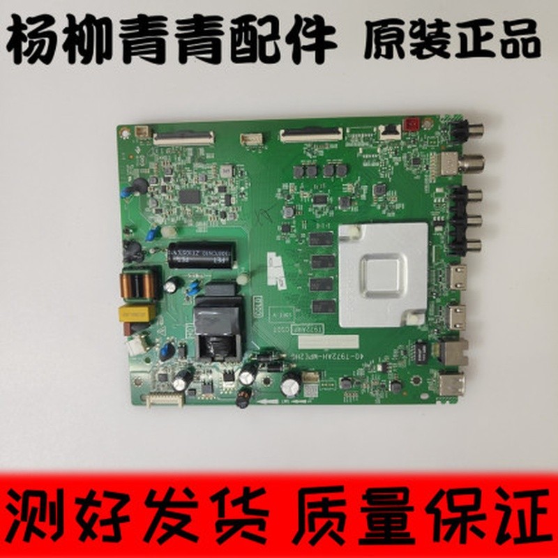 TCL 55/50U3 50L8 55A30 50F9 43S315C 55V8 เมนบอร์ด 40-T972AH 55V6