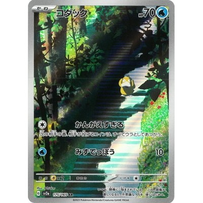 Psyduck 175/165 AR [sv2a] 151 Pokemon Card Game TCG Single Card [Genuine Japanese]