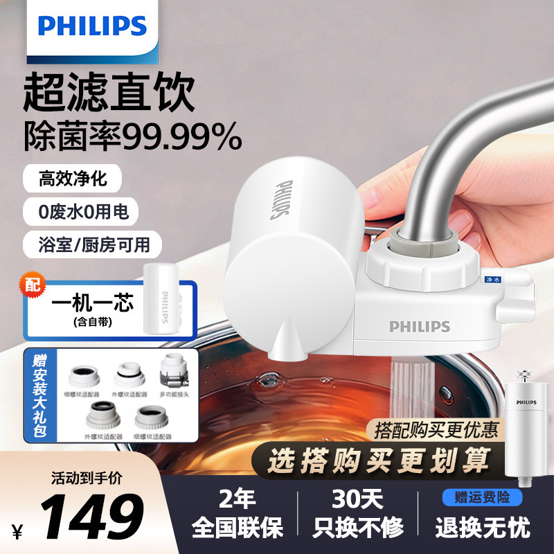 ก๊อกน้ำกรองน้ำสำหรับครัวเรือน Philips เครื่องกรองน้ำสำหรับก๊อกน้ำในครัว