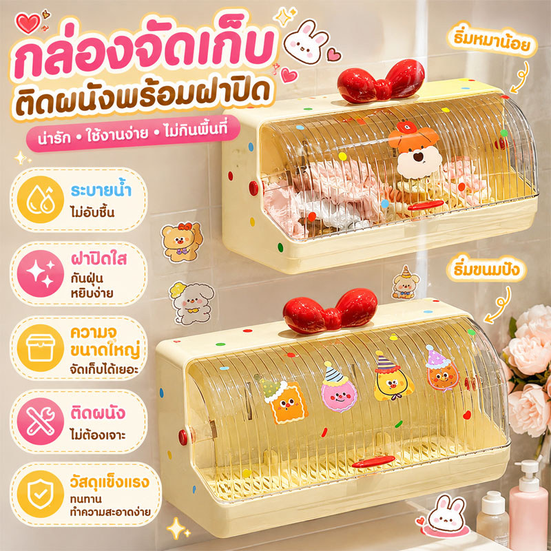 กันฝุ่นพร้อมฝาปิด ถังจัดระเบียบโต๊ะ กล่องเครื่องประดับ กันน้ำ ติดผนัง มัลติฟังก์ชั่นรับ รุ่นไม่ต้องเจาะ