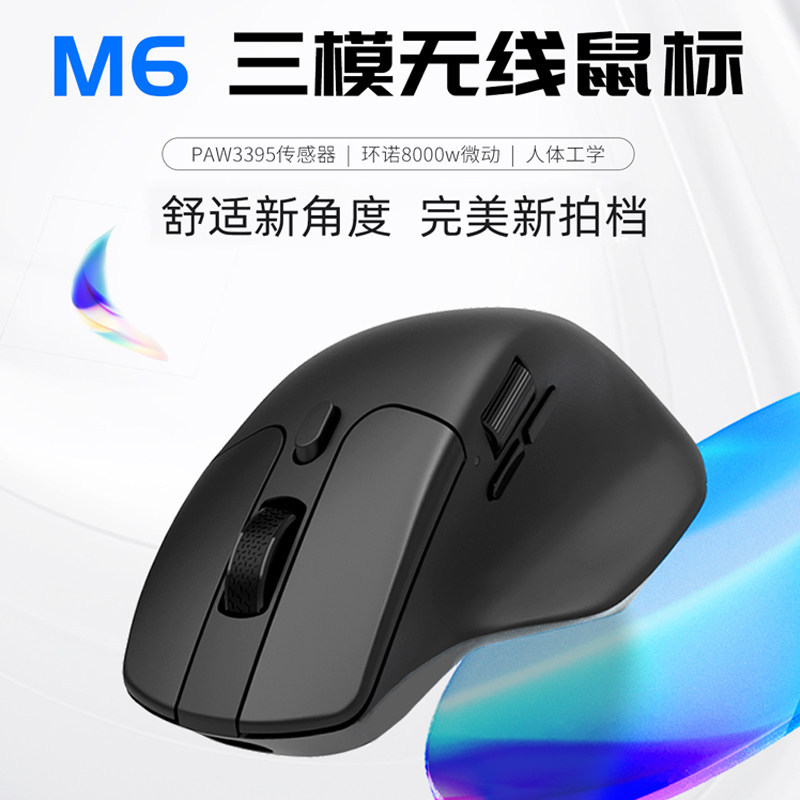 Keychron Chuang M6 เมาส์ไร้สาย 8K 2.4G บลูทูธ 3395 เกมสํานักงานตามหลักสรีรศาสตร์น้ําหนักเบา