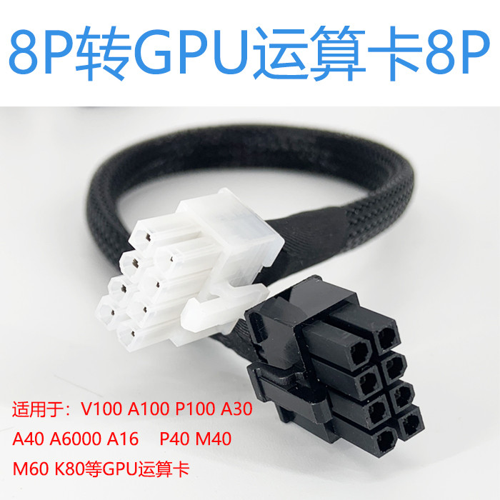 Ultra Micro 420 4029 4124 6029 Server GPU กราฟิกการ์ดสายไฟ 3090 4090 A100 H100