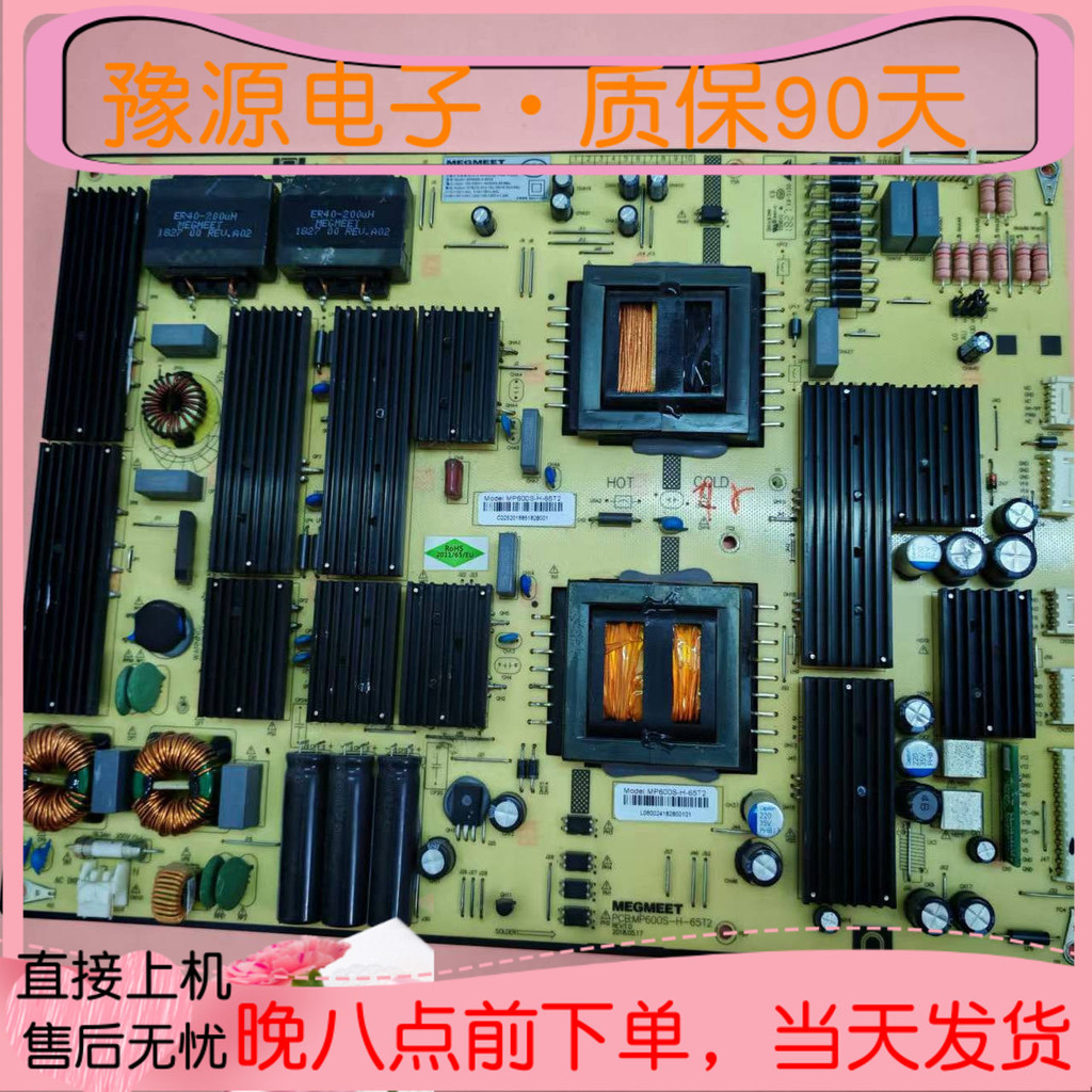 Original Honghe สอน Touch All-in-One เครื่อง MP600S-H-65T2 MP600S-H-65T Power Board