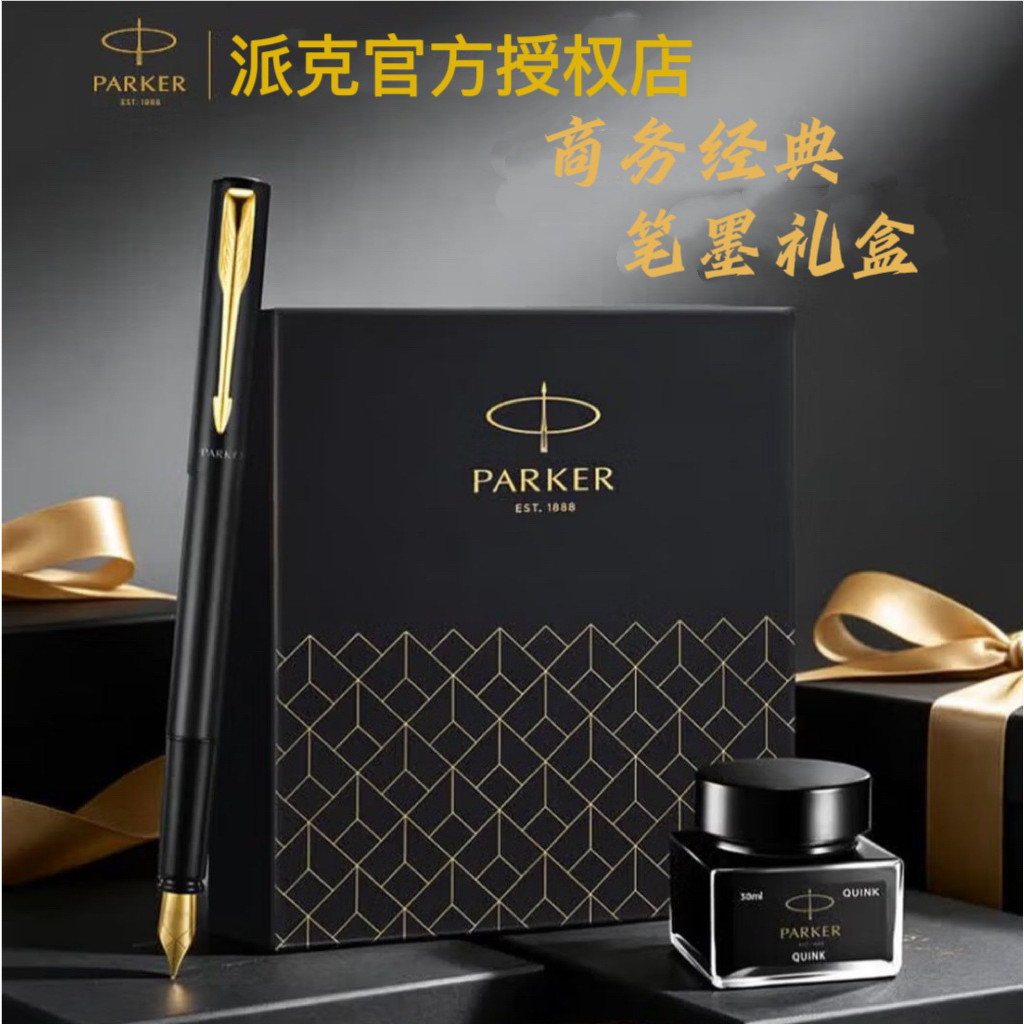 PARKER PARKER Fountain Pen Weiya XL Ink Pen Gift Box High-End Business Office Fountain Pen Company C