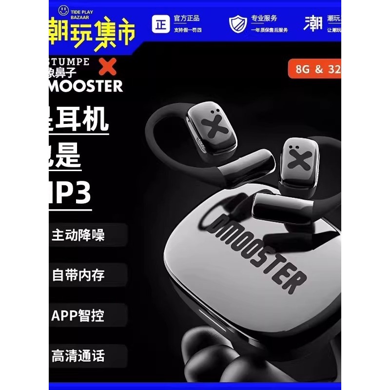 Elephant Trunk Big Monster ชุดหูฟังบลูทูธแบบแขวนหู D49 กีฬาวิ่ง mp3 Active Noise Cancellation [หน่วย