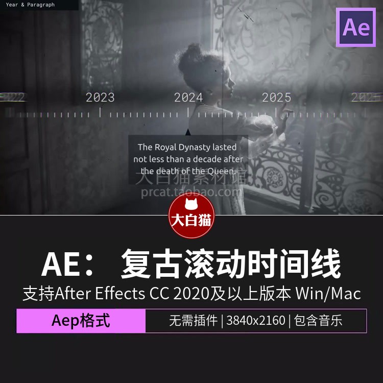 A ae Timeline Retro Film Effect 90s Memories Year Rolling Timeline ae Template