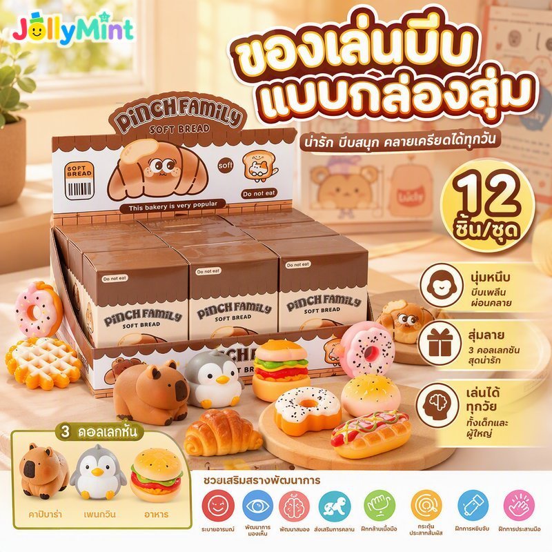 สกุชชี่ ความเครียดบรรเทาชุดของเล่น12ชิ้นสุ่มการ์ตูนซิลิโคนปลอดภัยนุ่มบีบสะสม