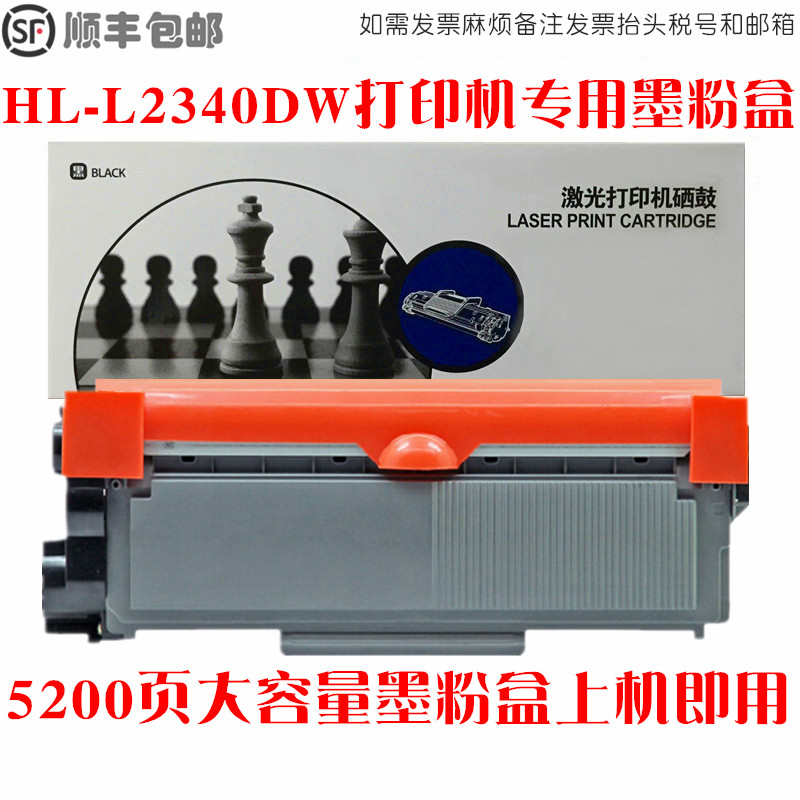 เหมาะสําหรับ Brother Brother HL-L2340DW Powder Cartridge Printer L2340dw Selenium Drum Toner Cartrid