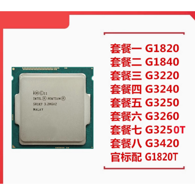 Intel LGA1150 CPU G1820/G1840/G3220/G3240/G3250/G3260/G3420