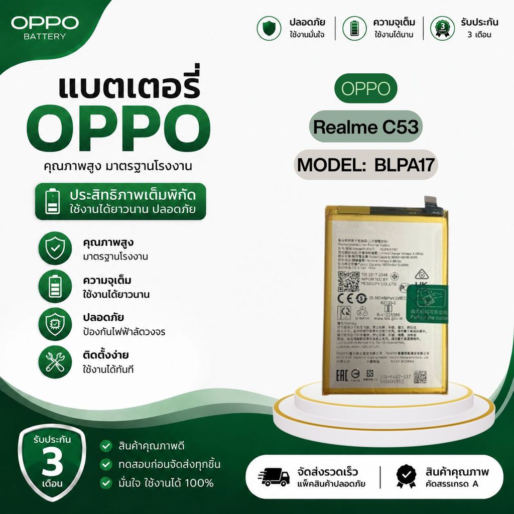 แบตเตอรี่ แท้ Realme C53 BLPA17 C53 BLPA17 ความจุ 4880mA รับประกัน3 เดือน,พร้อมส่ง+ฟรีเครื่องมือ1ชุด