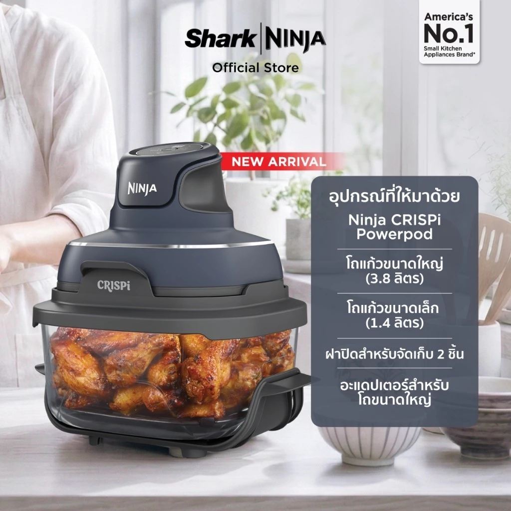 เครื่องทําอาหารอเนกประสงค์ Ninja Crispi 4-in-1 thumbnail 4