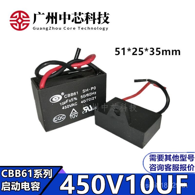 CBB61 Fan Start Capacitor 450V10uF Motor Range Hood Capacitor 450VAC AC Film Capacitor ZAQJ